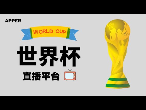 塞鸟以,万欧高居中,国球员身价,世界杯官网,世界杯赛程,世界杯直播,世界杯新闻,世界杯结果