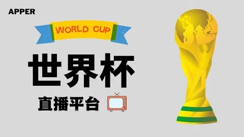 塞鸟以180万欧高居中国球员身价榜首位，武磊紧随其后排第二